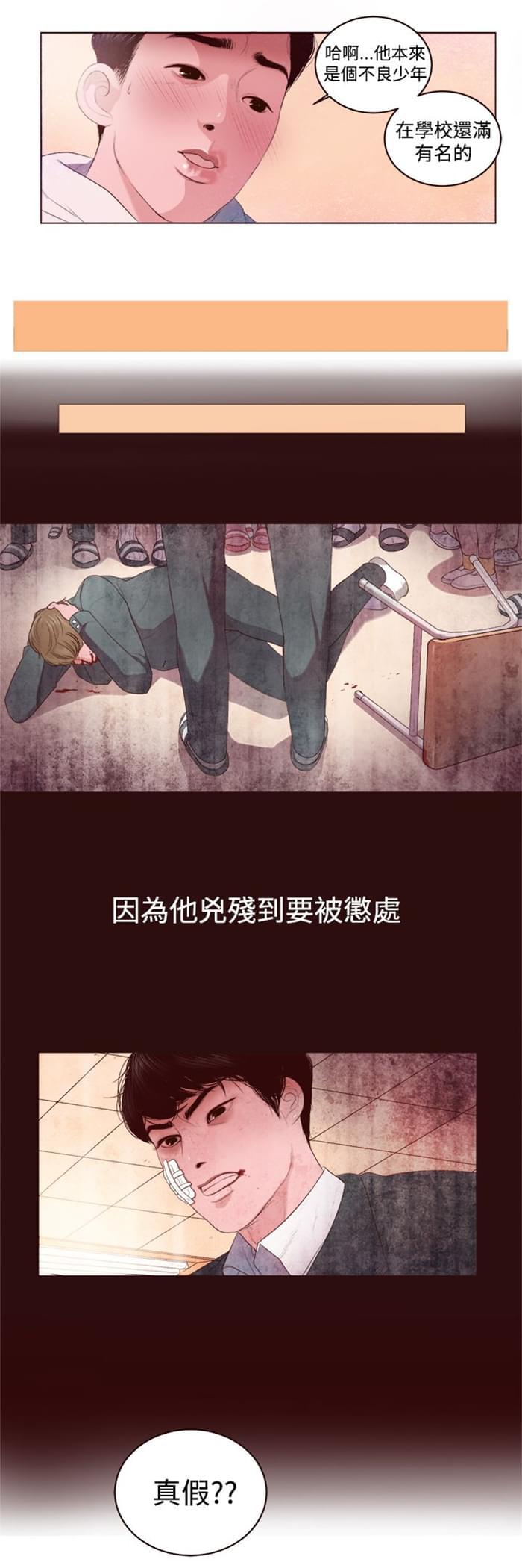 日本h漫画韩漫全集-第2话无删减无遮挡章节图片 
