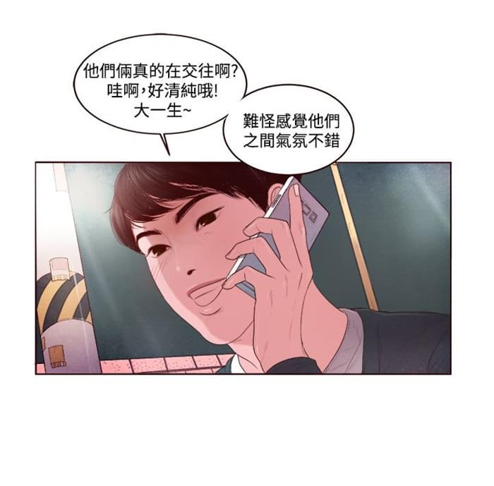 日本h漫画韩漫全集-第2话无删减无遮挡章节图片 