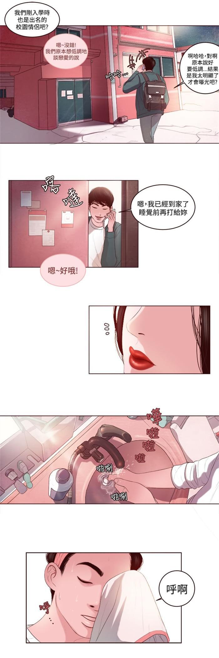 日本h漫画韩漫全集-第2话无删减无遮挡章节图片 