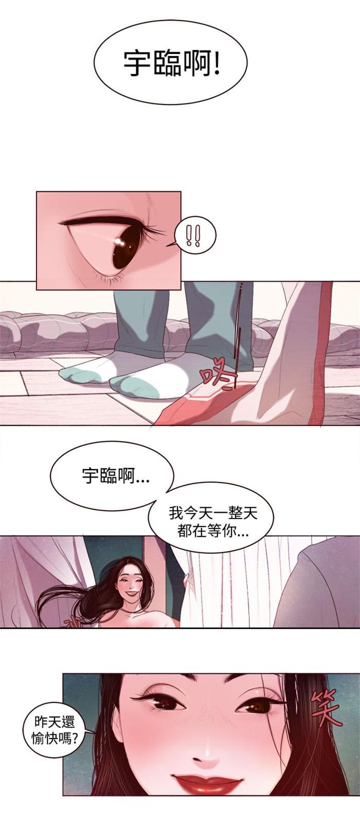 日本h漫画韩漫全集-第2话无删减无遮挡章节图片 
