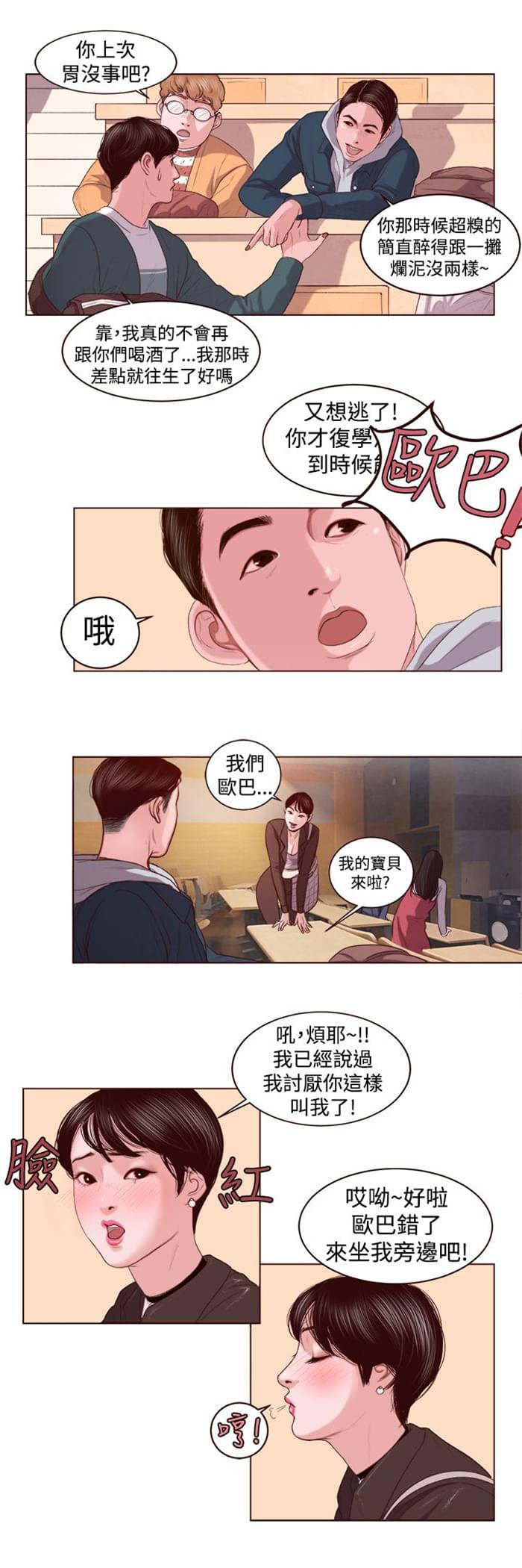 日本h漫画韩漫全集-第2话无删减无遮挡章节图片 