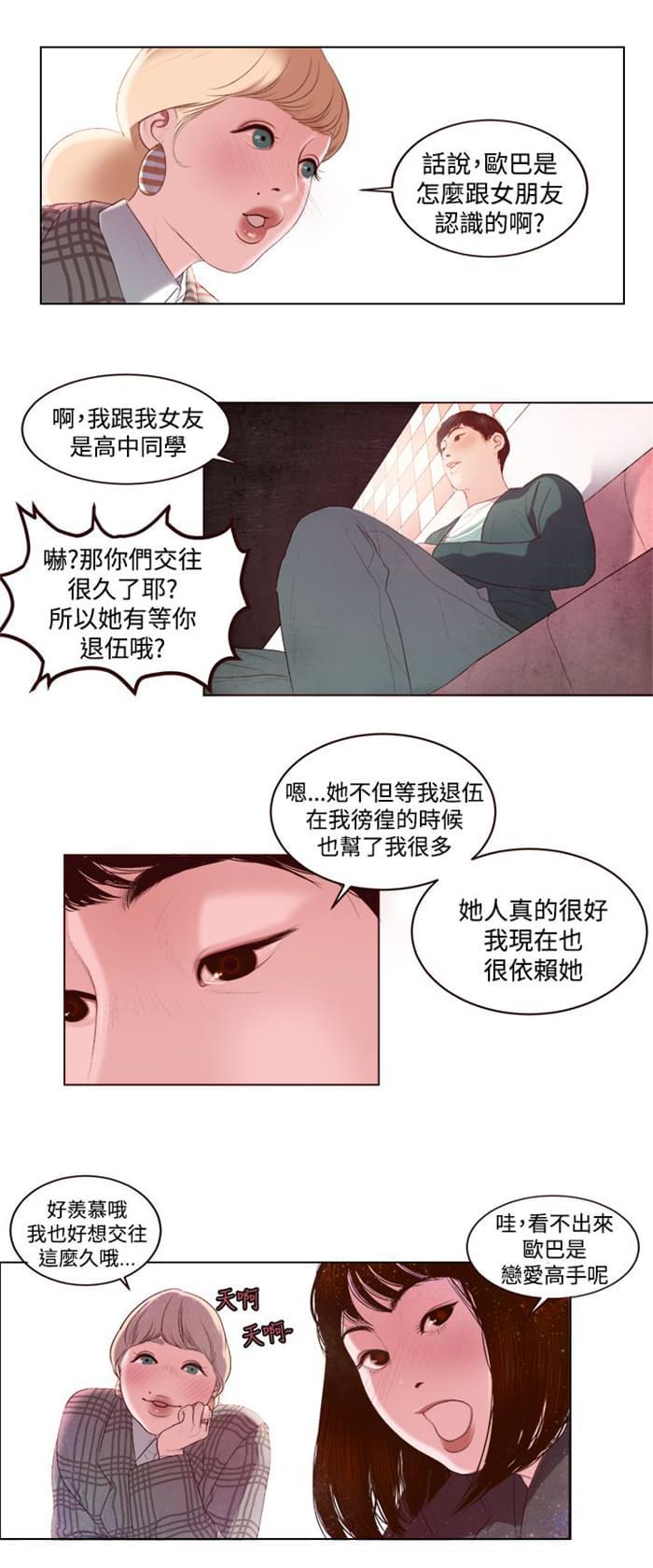 日本h漫画韩漫全集-第2话无删减无遮挡章节图片 