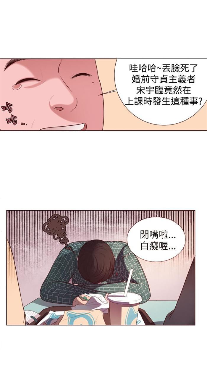 日本h漫画韩漫全集-第5话无删减无遮挡章节图片 