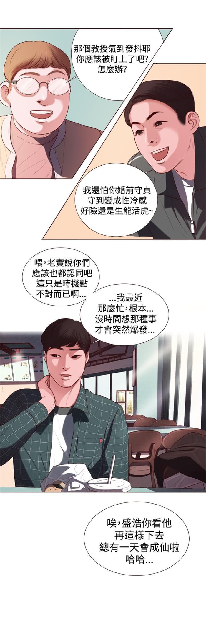 日本h漫画韩漫全集-第5话无删减无遮挡章节图片 