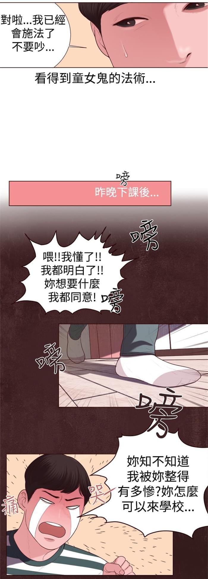 日本h漫画韩漫全集-第5话无删减无遮挡章节图片 