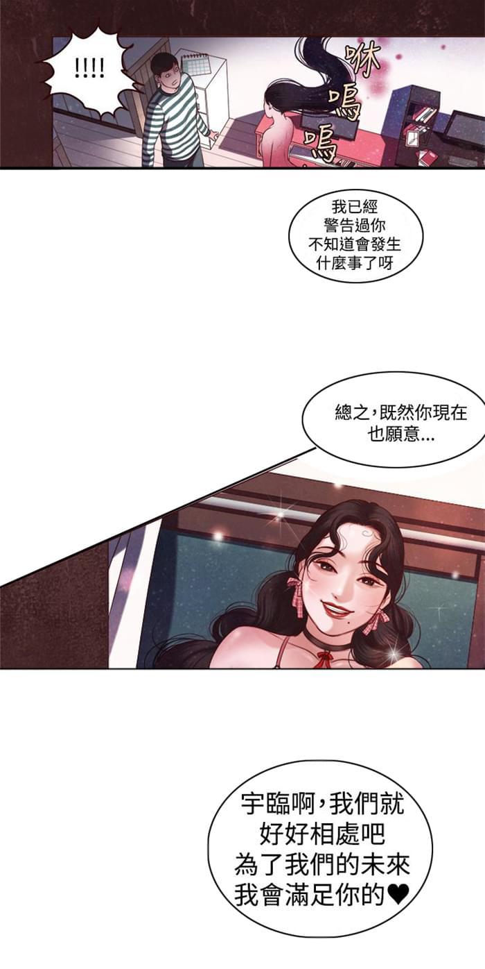 日本h漫画韩漫全集-第5话无删减无遮挡章节图片 