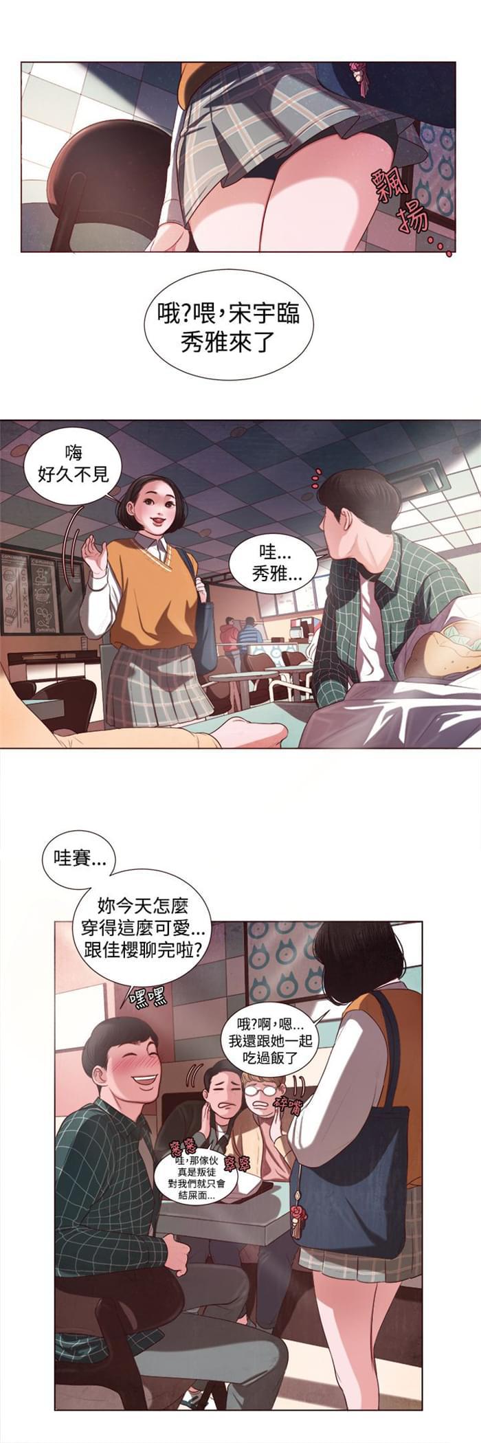 日本h漫画韩漫全集-第5话无删减无遮挡章节图片 