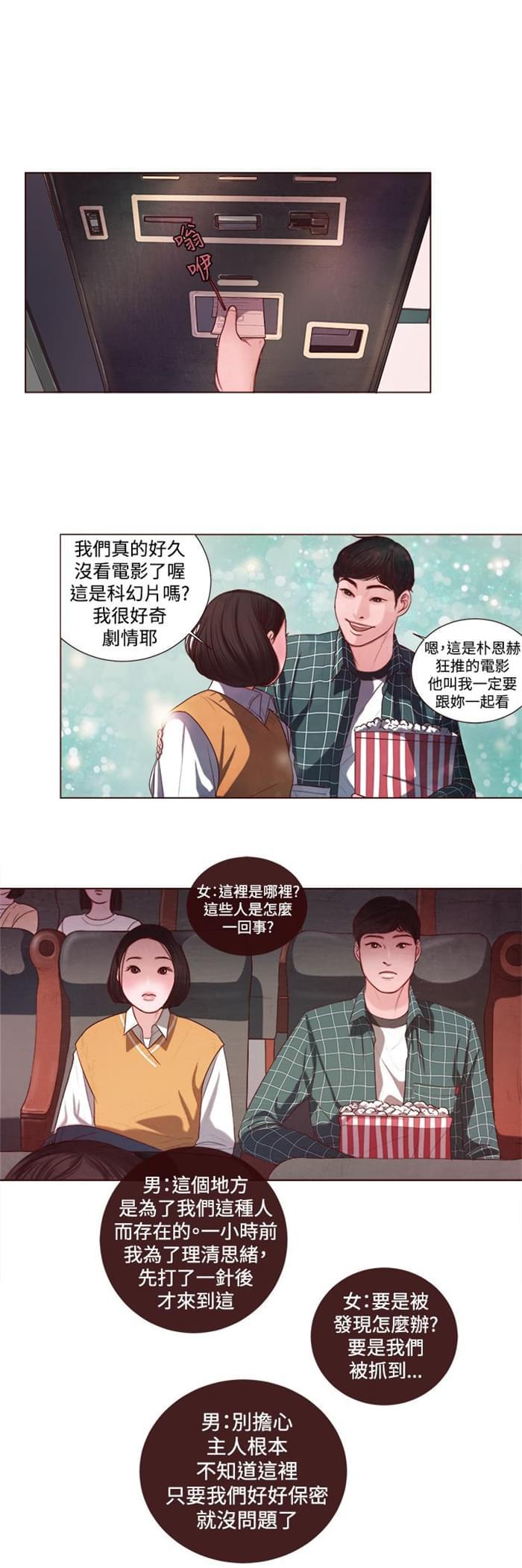 日本h漫画韩漫全集-第5话无删减无遮挡章节图片 