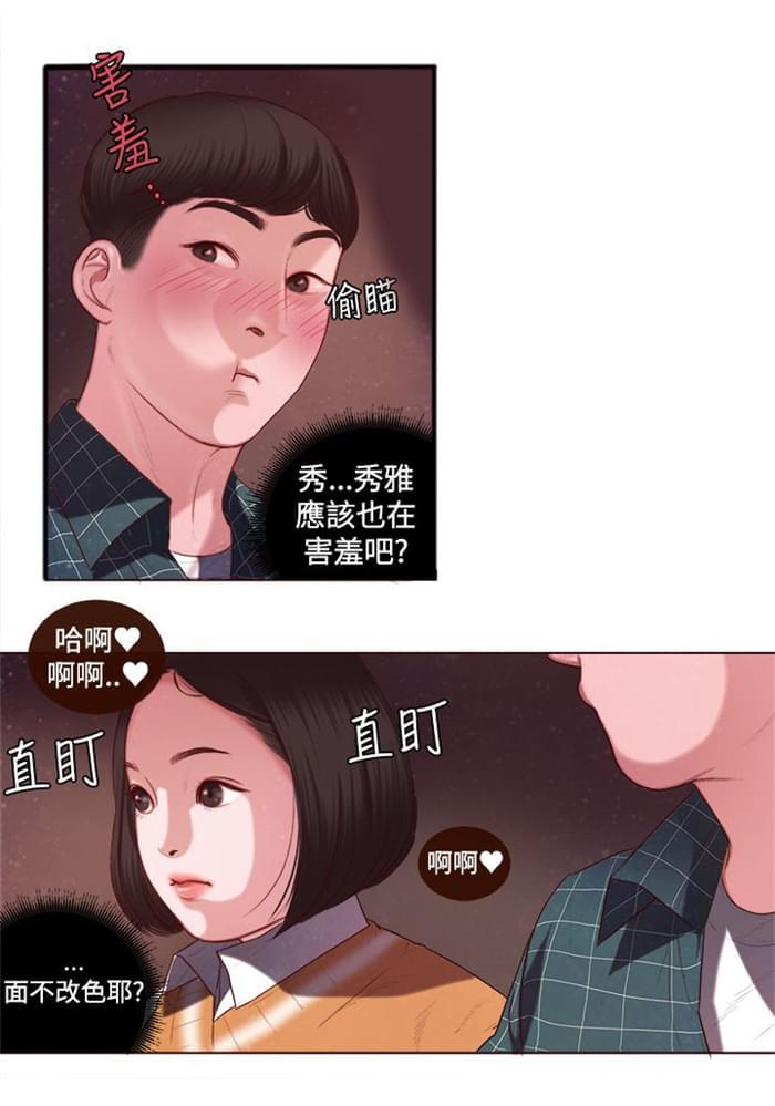 日本h漫画韩漫全集-第5话无删减无遮挡章节图片 