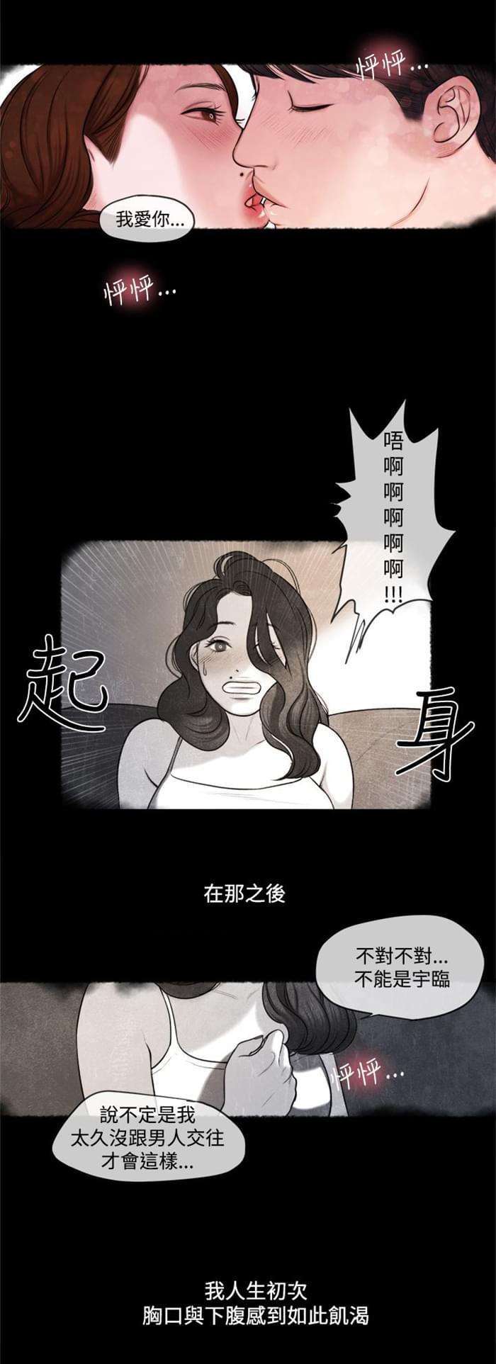 离魂倩女韩漫全集-第13话无删减无遮挡章节图片 