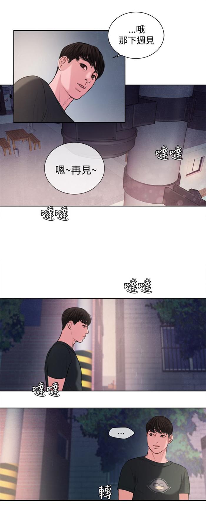 离魂倩女韩漫全集-第15话无删减无遮挡章节图片 