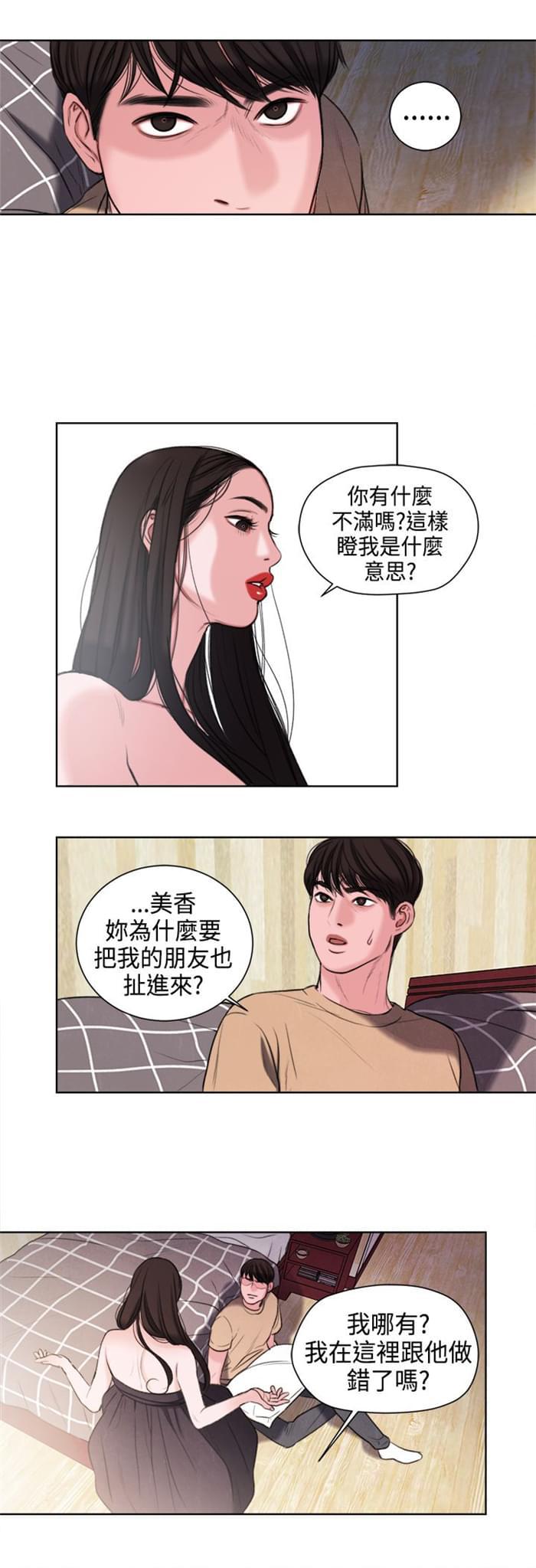 日本h漫画韩漫全集-第22话无删减无遮挡章节图片 