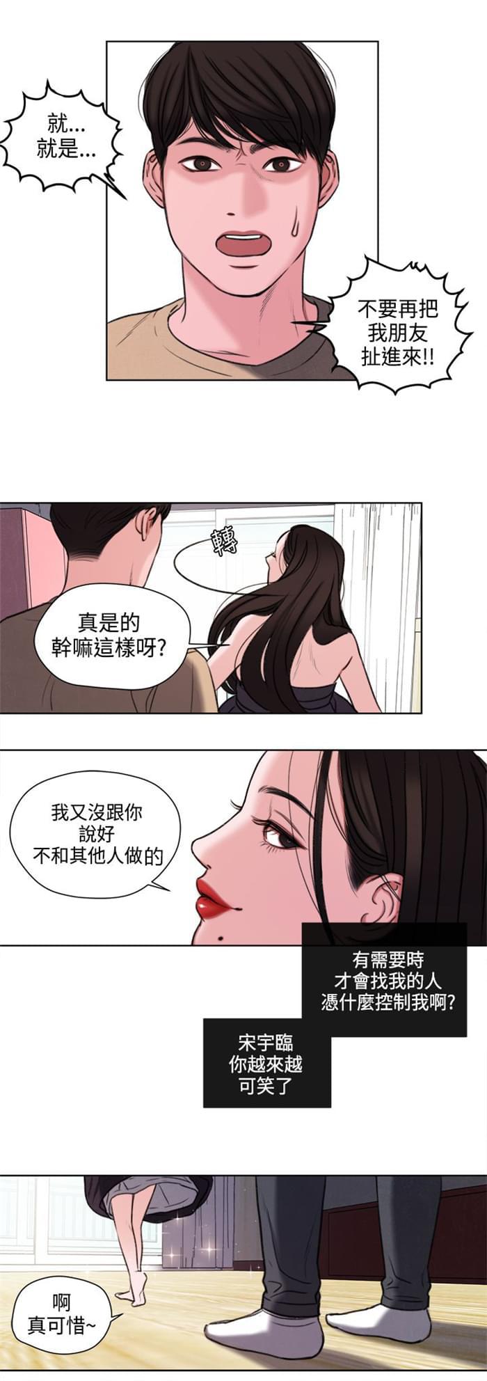日本h漫画韩漫全集-第22话无删减无遮挡章节图片 