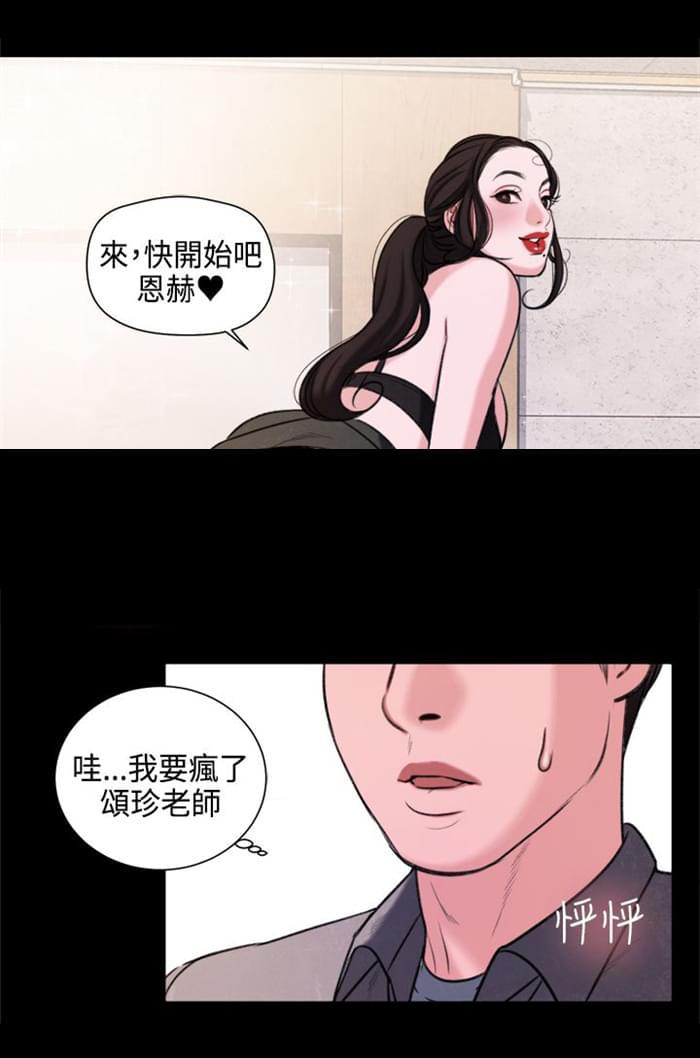 日本h漫画韩漫全集-第22话无删减无遮挡章节图片 