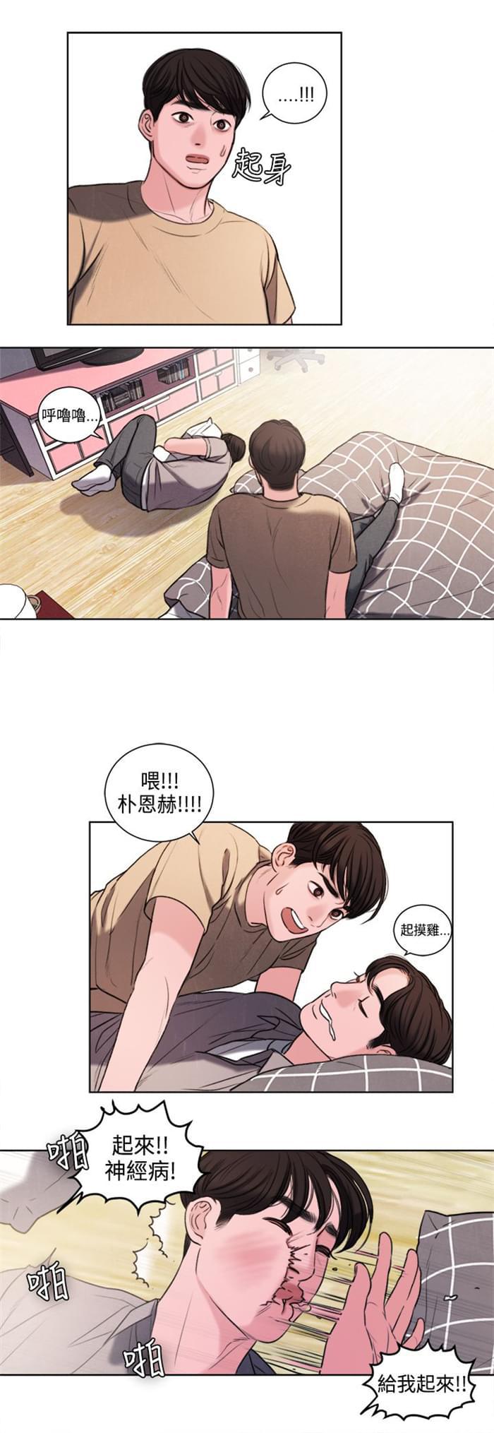 日本h漫画韩漫全集-第22话无删减无遮挡章节图片 