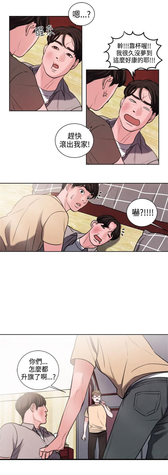 日本h漫画韩漫全集-第22话无删减无遮挡章节图片 