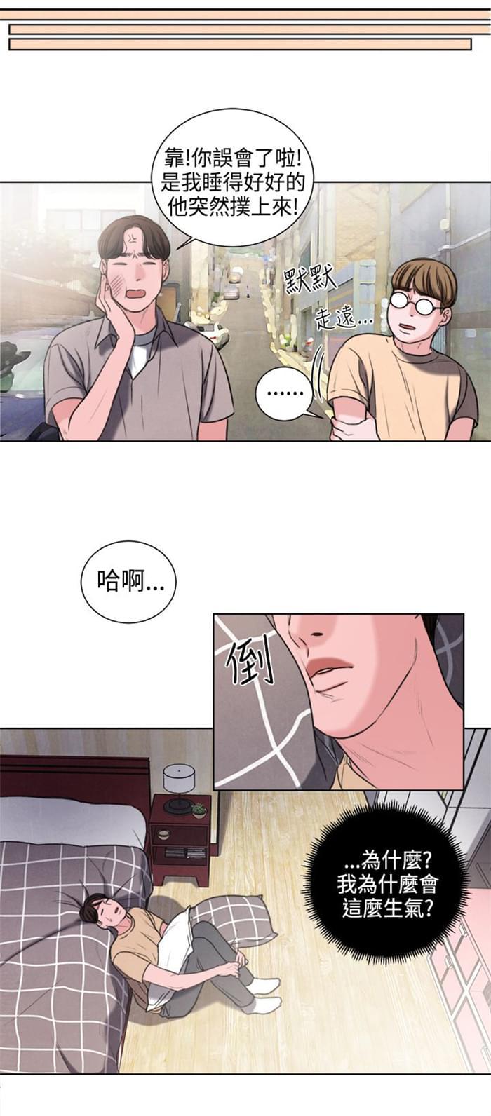 日本h漫画韩漫全集-第22话无删减无遮挡章节图片 