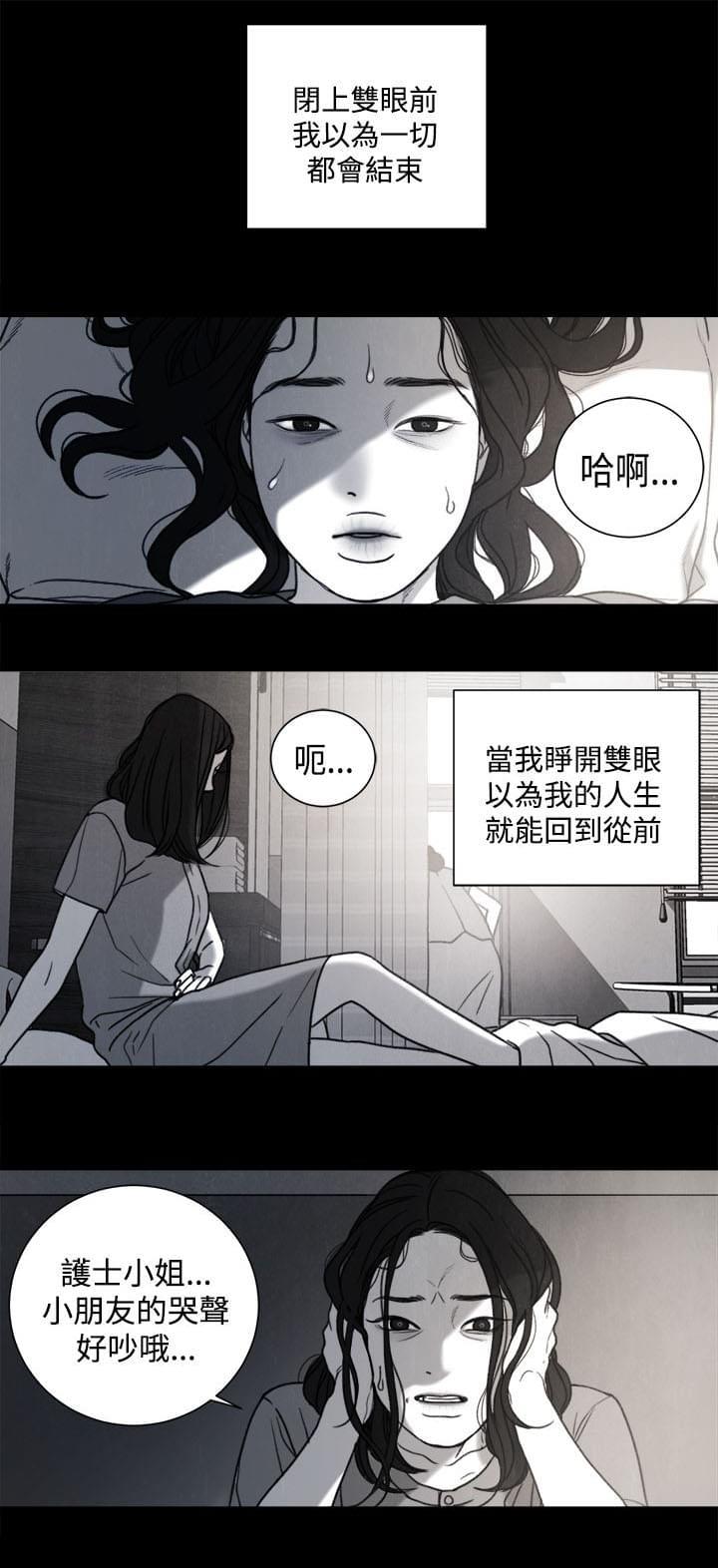 离魂倩女韩漫全集-第30话无删减无遮挡章节图片 