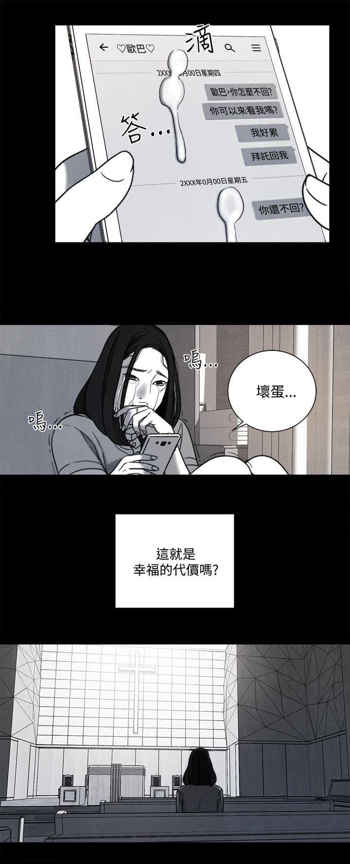 离魂倩女韩漫全集-第30话无删减无遮挡章节图片 