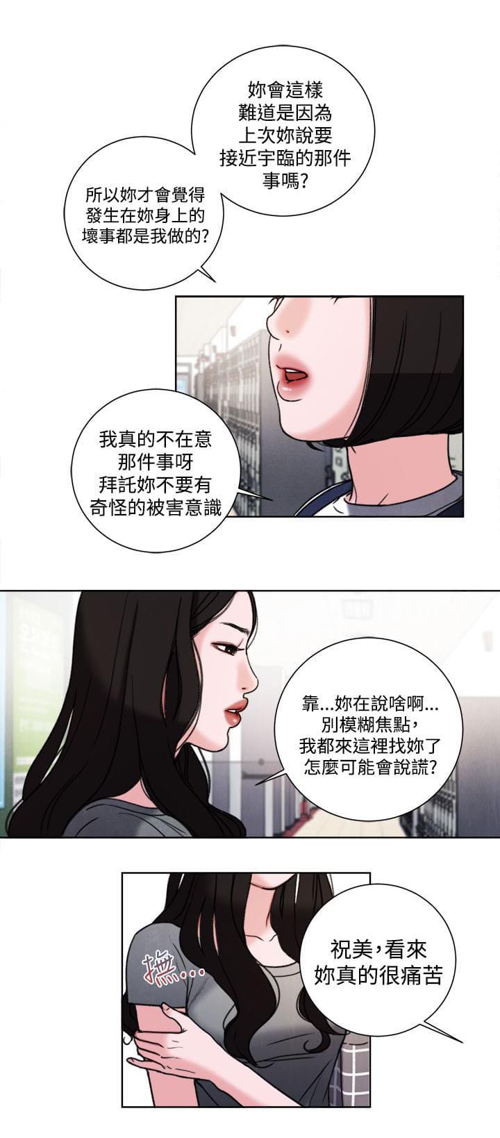 离魂倩女韩漫全集-第31话无删减无遮挡章节图片 