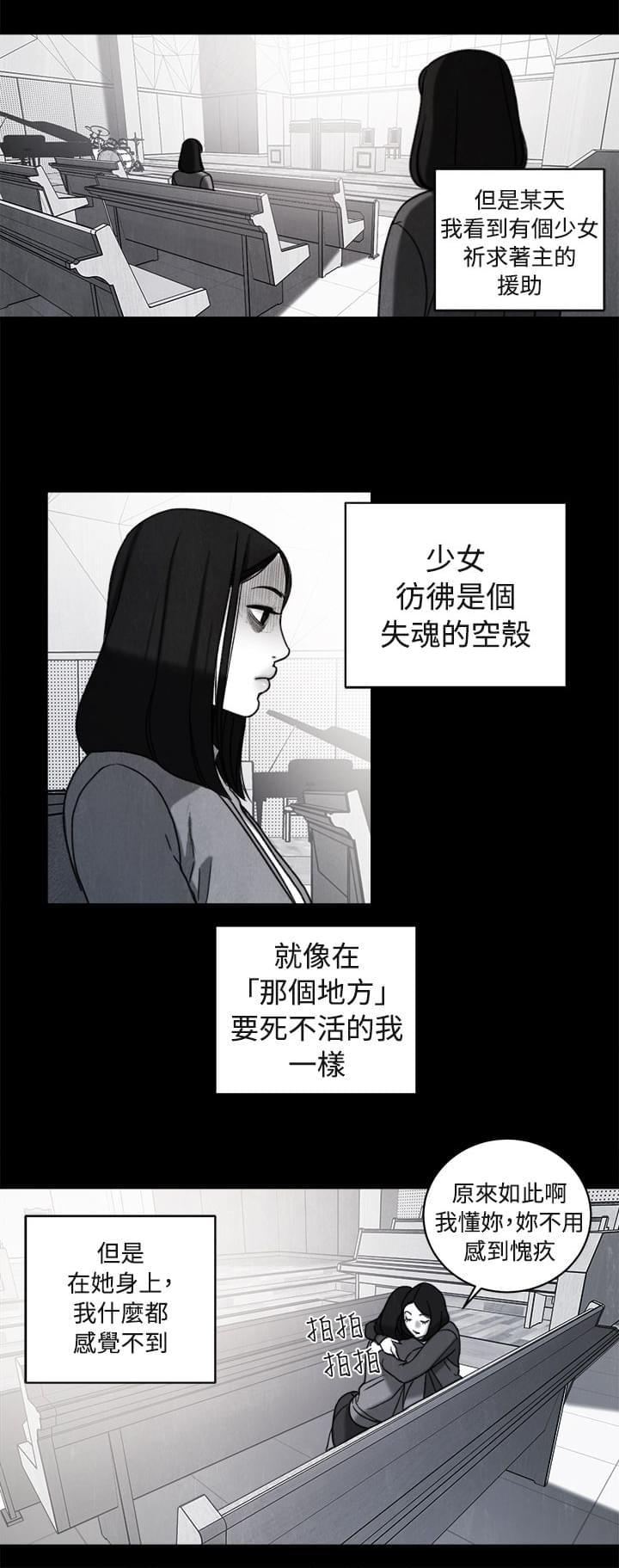 离魂倩女韩漫全集-第35话无删减无遮挡章节图片 