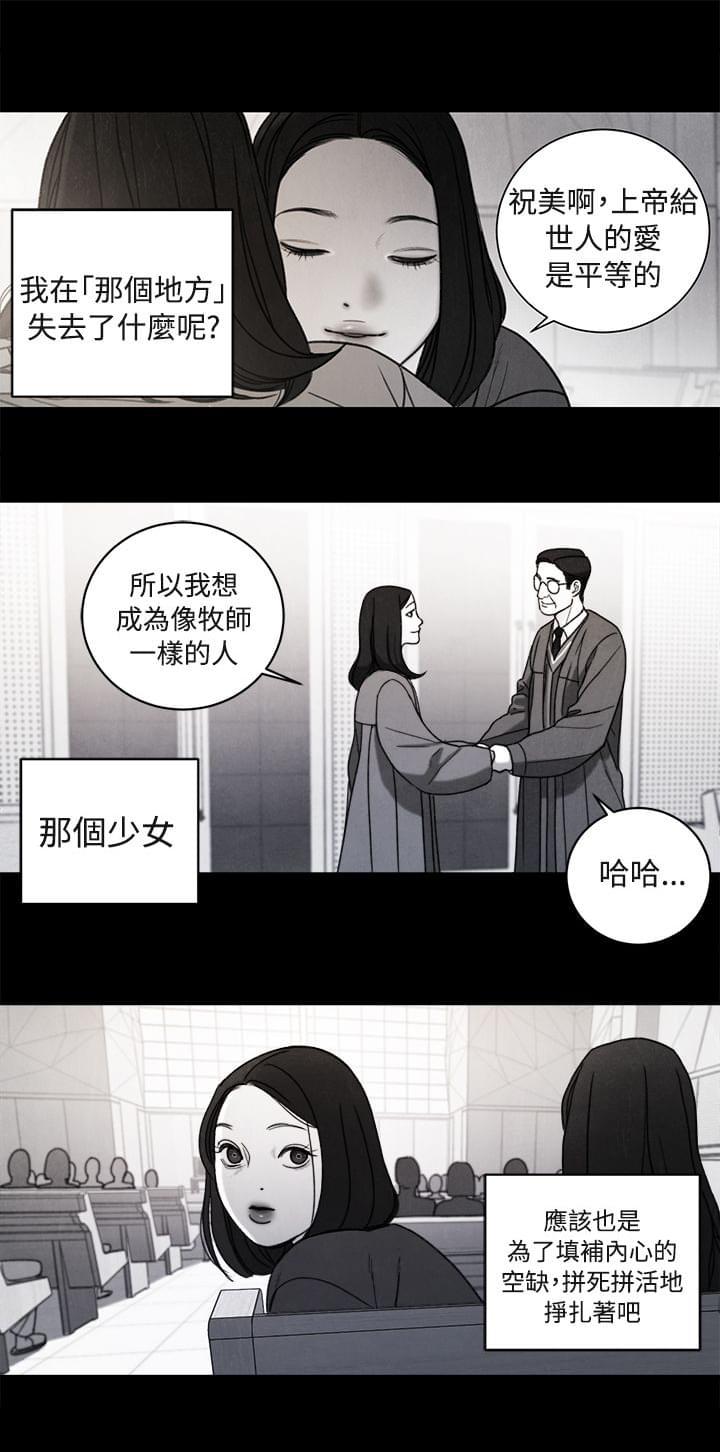 离魂倩女韩漫全集-第35话无删减无遮挡章节图片 