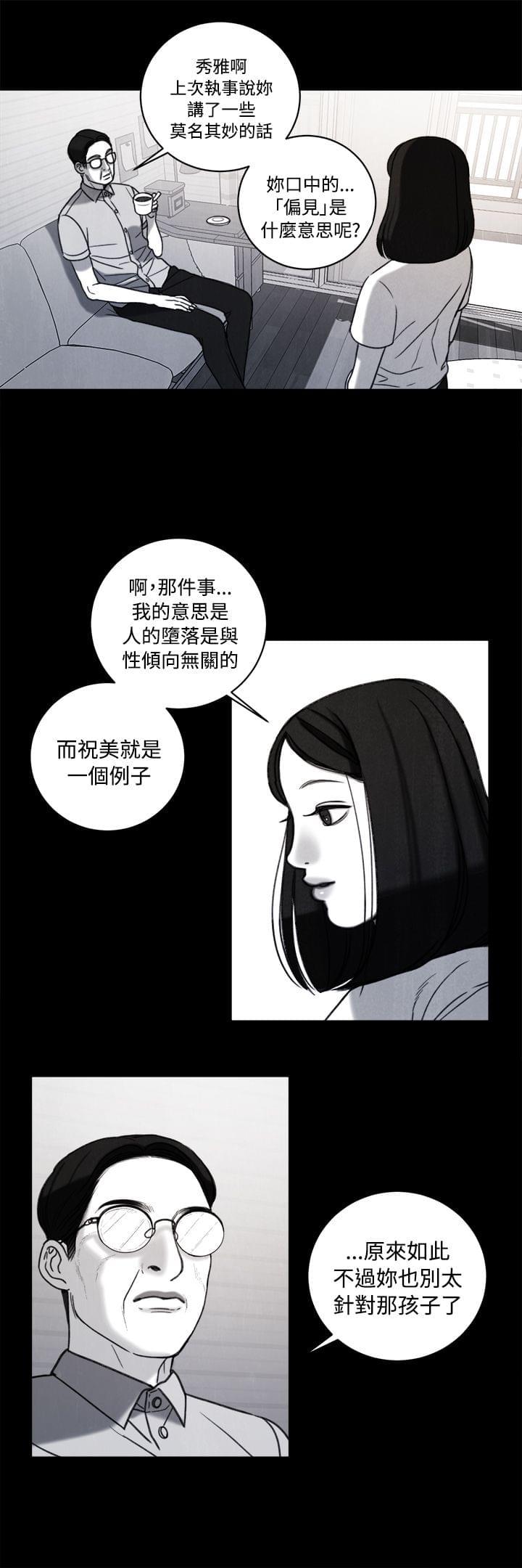 离魂倩女韩漫全集-第35话无删减无遮挡章节图片 