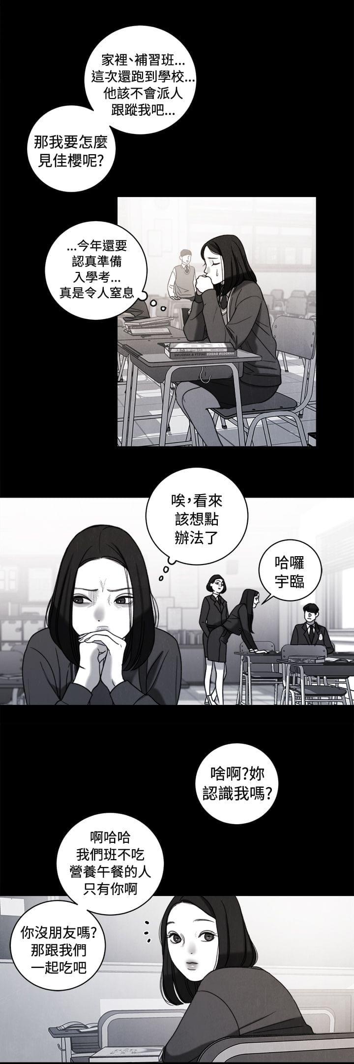 离魂倩女韩漫全集-第36话无删减无遮挡章节图片 