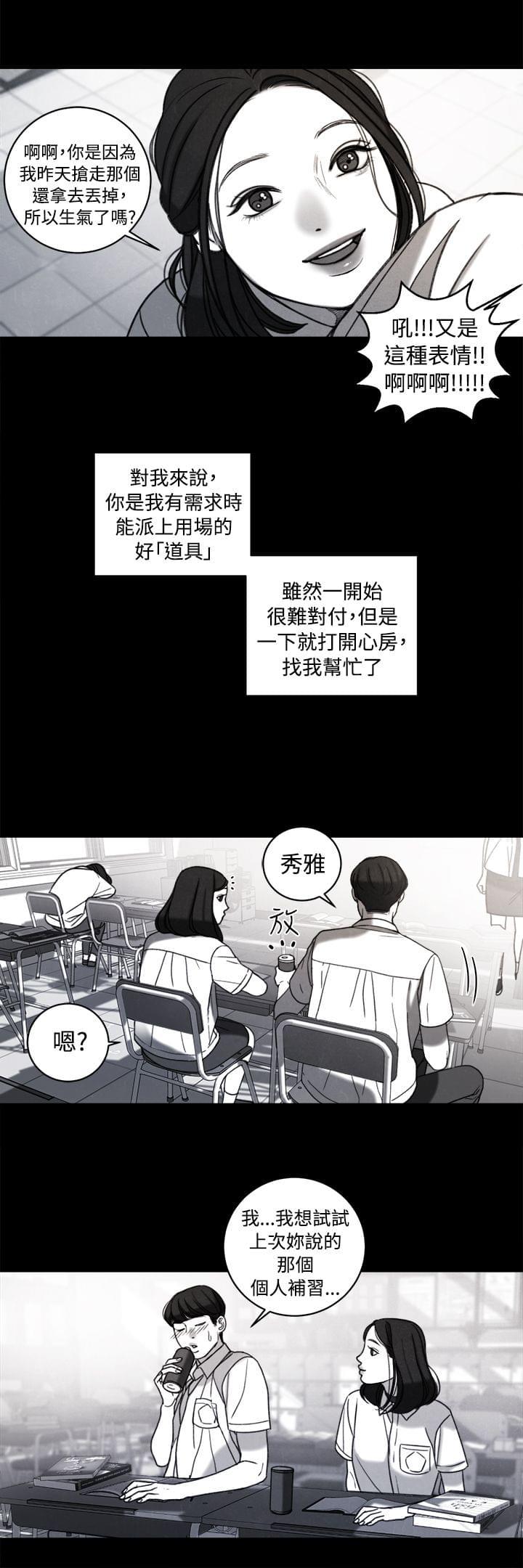 离魂倩女韩漫全集-第36话无删减无遮挡章节图片 