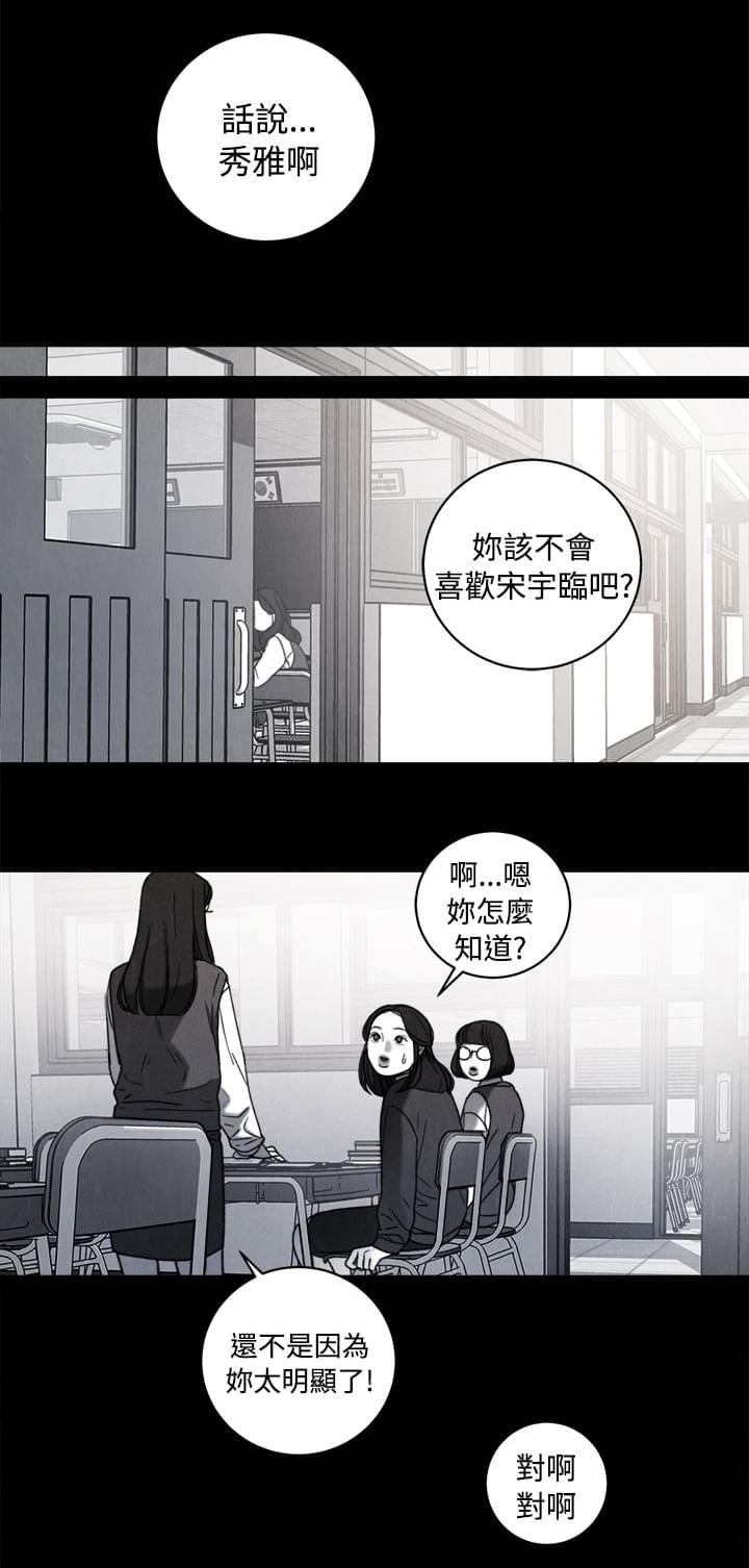 离魂倩女韩漫全集-第36话无删减无遮挡章节图片 