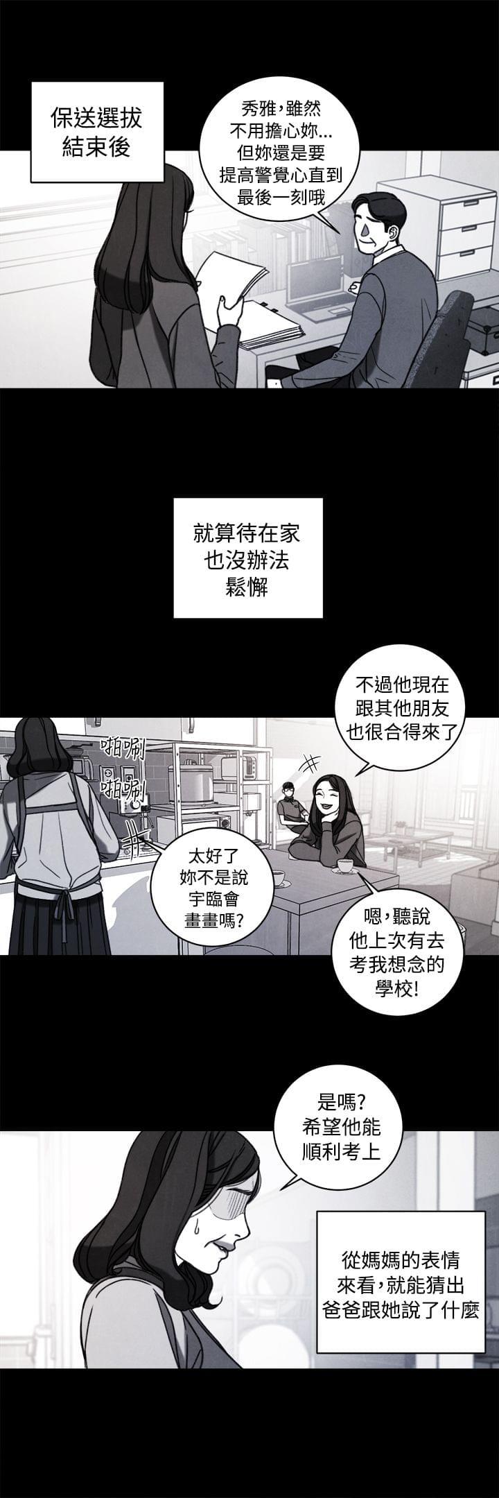 离魂倩女韩漫全集-第37话无删减无遮挡章节图片 