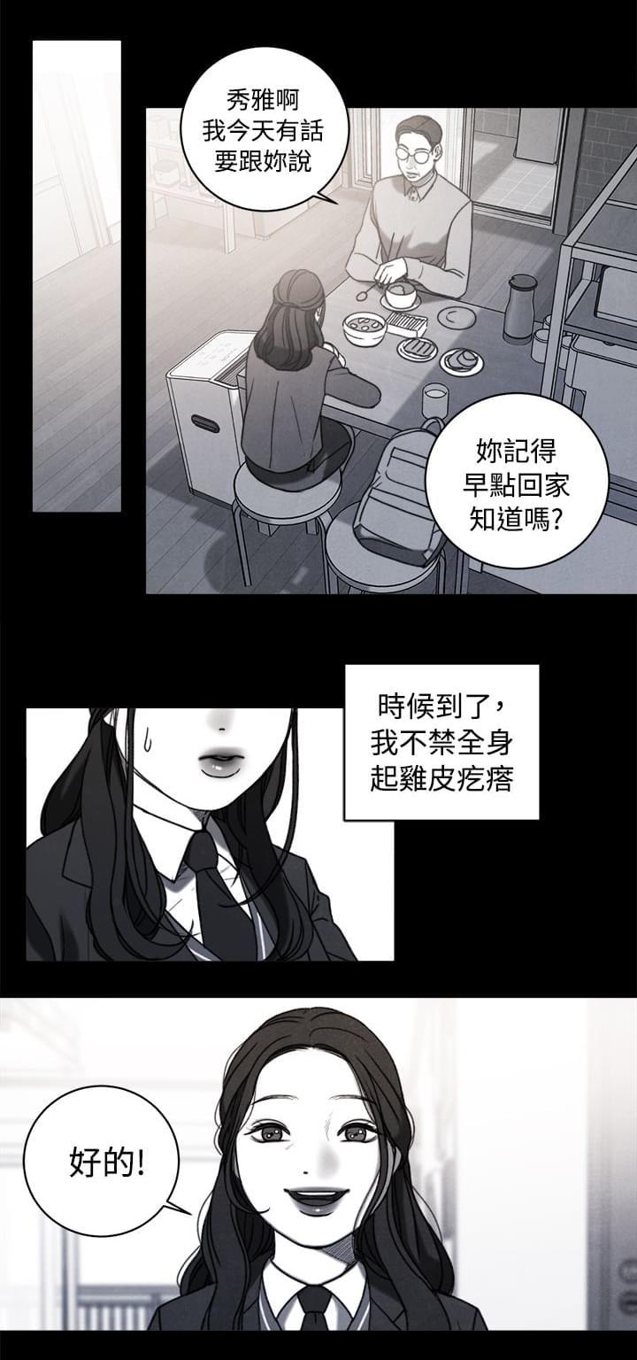 离魂倩女韩漫全集-第37话无删减无遮挡章节图片 