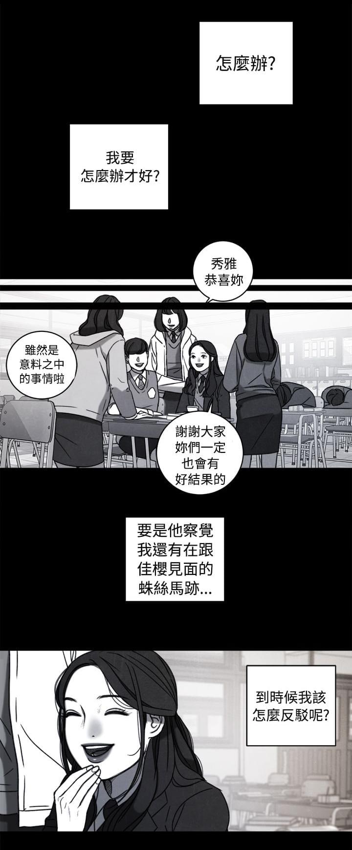 离魂倩女韩漫全集-第37话无删减无遮挡章节图片 