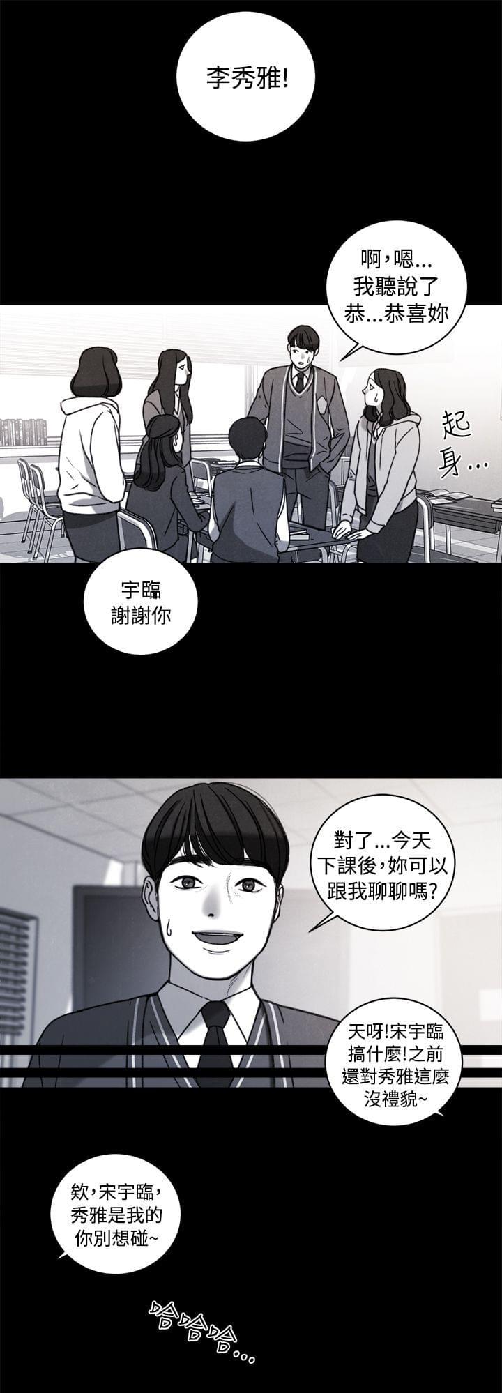 离魂倩女韩漫全集-第37话无删减无遮挡章节图片 