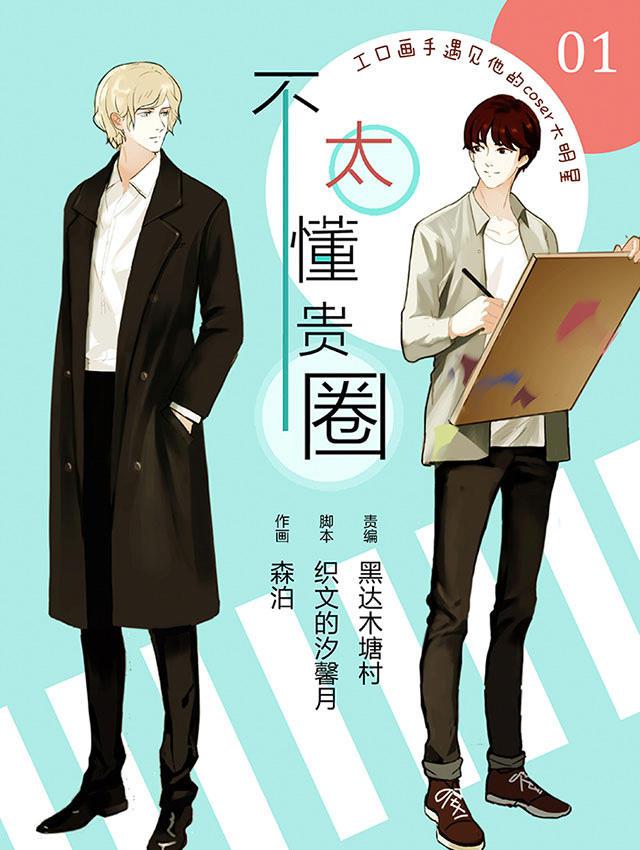 偷偷爱着你漫画韩漫全集-1_1话无删减无遮挡章节图片 