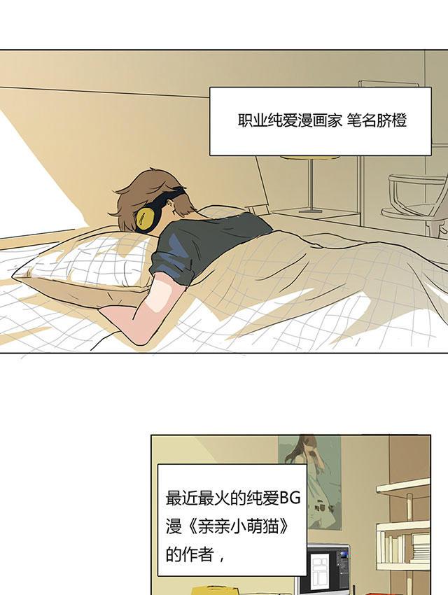 偷偷爱着你漫画韩漫全集-1_1话无删减无遮挡章节图片 