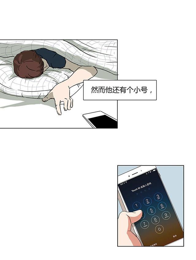 偷偷爱着你漫画韩漫全集-1_1话无删减无遮挡章节图片 