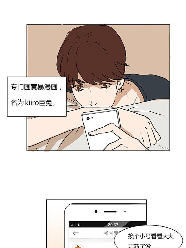 偷偷爱着你漫画韩漫全集-1_1话无删减无遮挡章节图片 