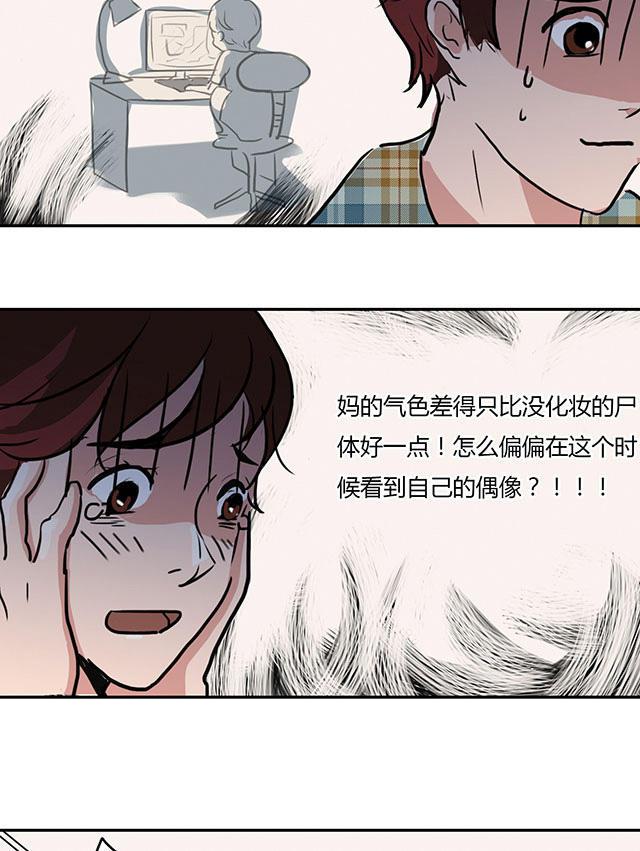 偷偷爱着你漫画韩漫全集-2_2话无删减无遮挡章节图片 