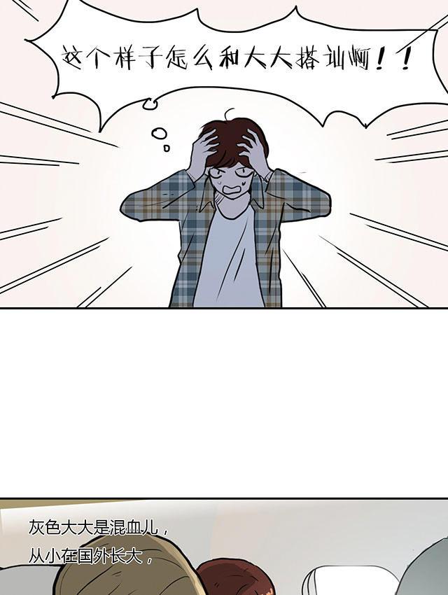 偷偷爱着你漫画韩漫全集-2_2话无删减无遮挡章节图片 