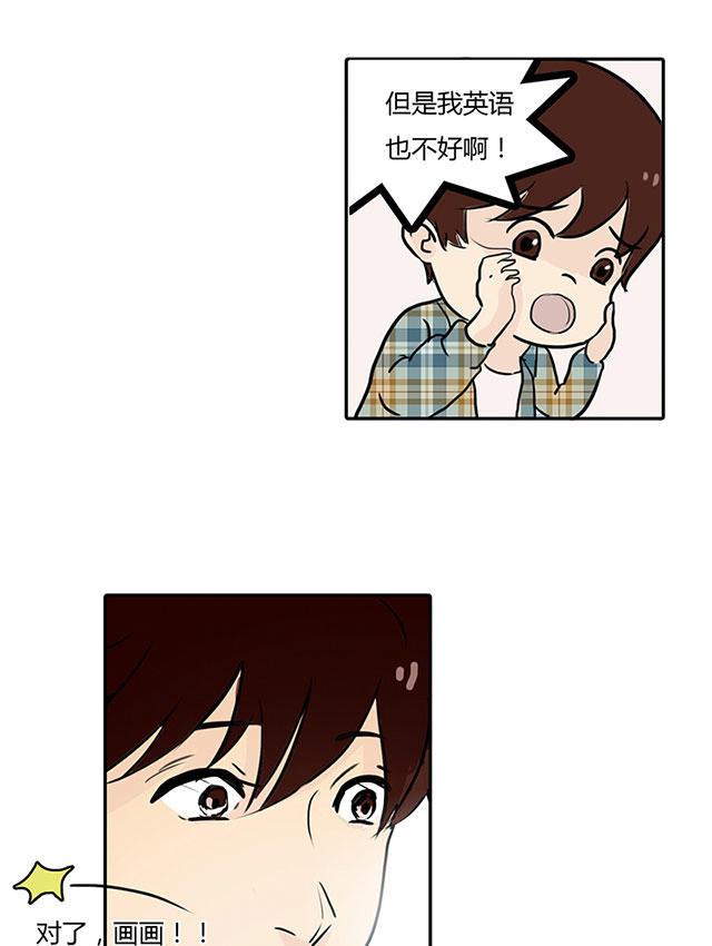偷偷爱着你漫画韩漫全集-2_2话无删减无遮挡章节图片 