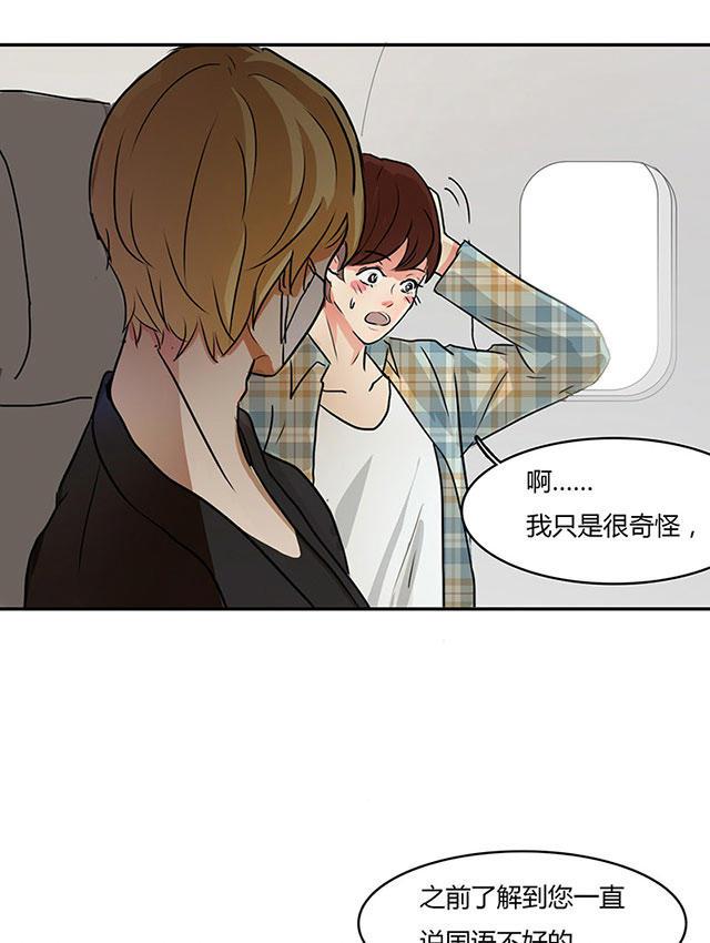 偷偷爱着你漫画韩漫全集-3_3话无删减无遮挡章节图片 