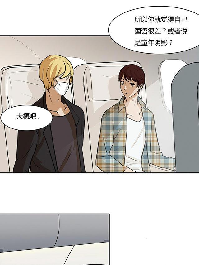 偷偷爱着你漫画韩漫全集-3_3话无删减无遮挡章节图片 