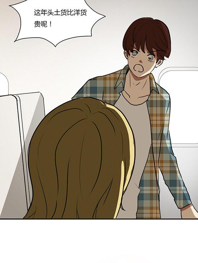 偷偷爱着你漫画韩漫全集-3_3话无删减无遮挡章节图片 