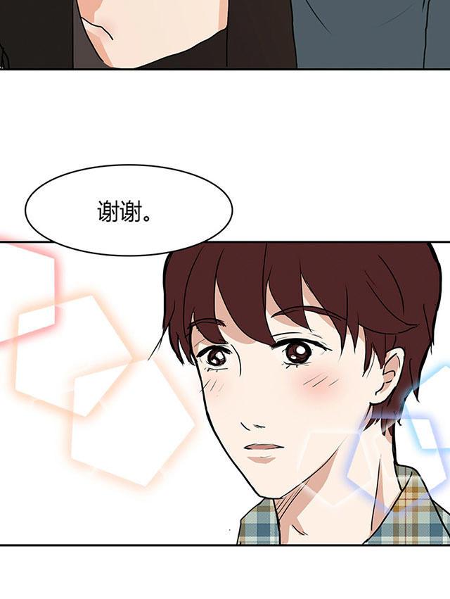 偷偷爱着你漫画韩漫全集-3_3话无删减无遮挡章节图片 