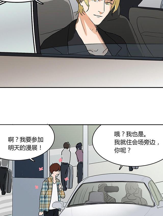 偷偷爱着你漫画韩漫全集-3_3话无删减无遮挡章节图片 