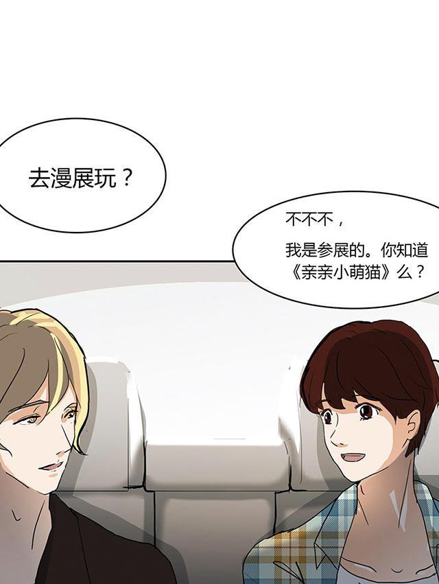 偷偷爱着你漫画韩漫全集-3_3话无删减无遮挡章节图片 