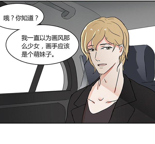 偷偷爱着你漫画韩漫全集-3_3话无删减无遮挡章节图片 