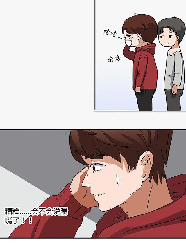 偷偷爱着你漫画韩漫全集-5_5话无删减无遮挡章节图片 