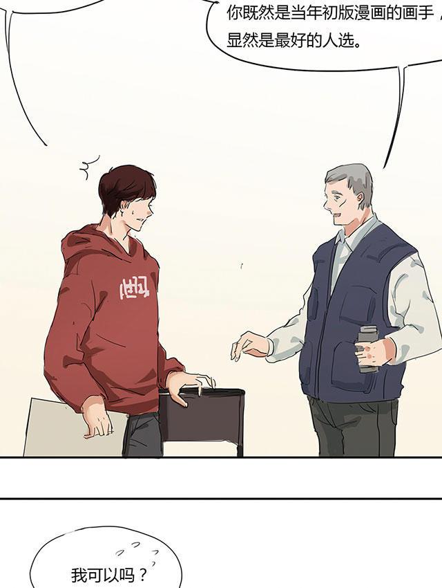 偷偷爱着你漫画韩漫全集-6_6话无删减无遮挡章节图片 